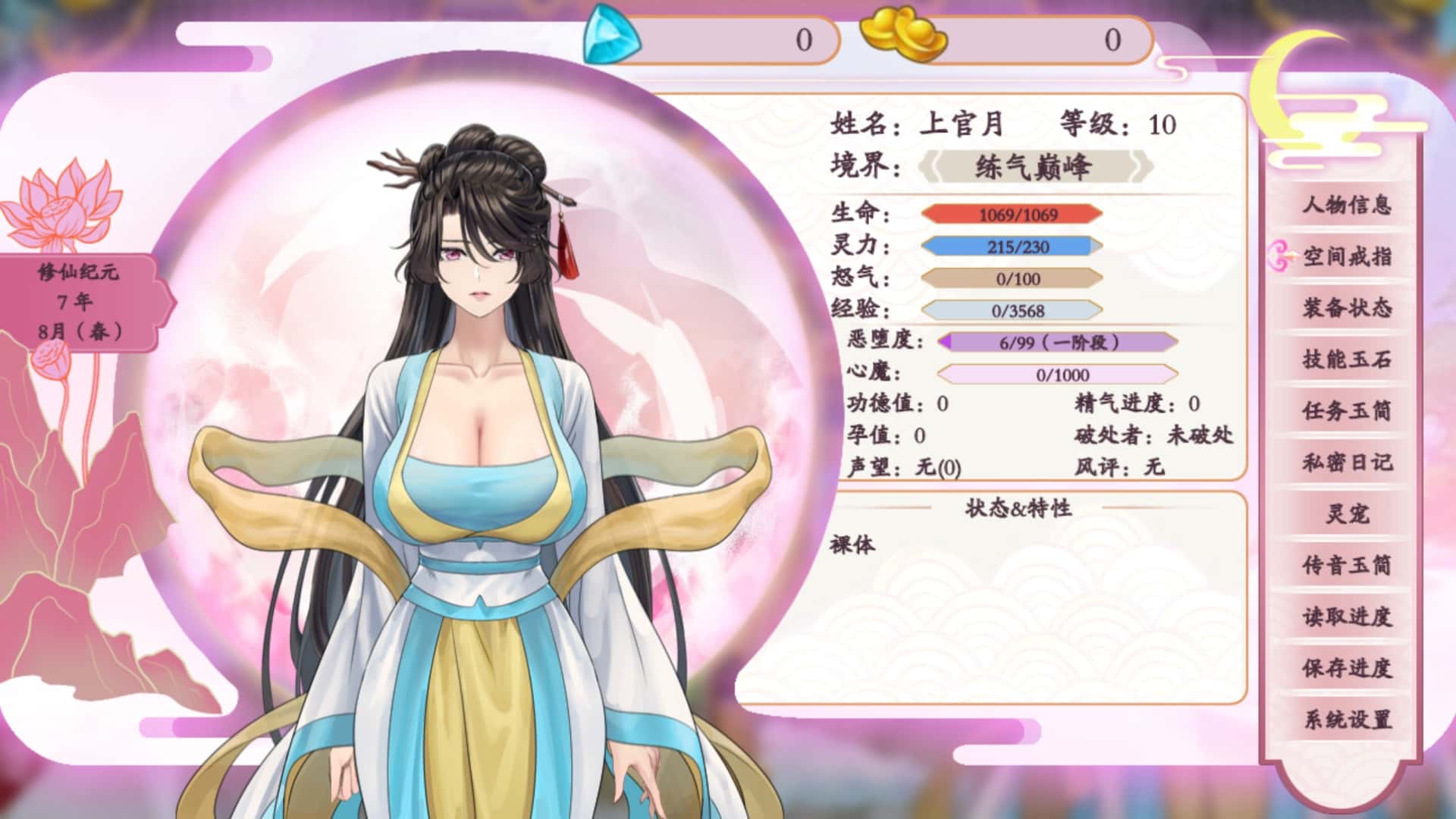 绯月修仙录 | 中文官网